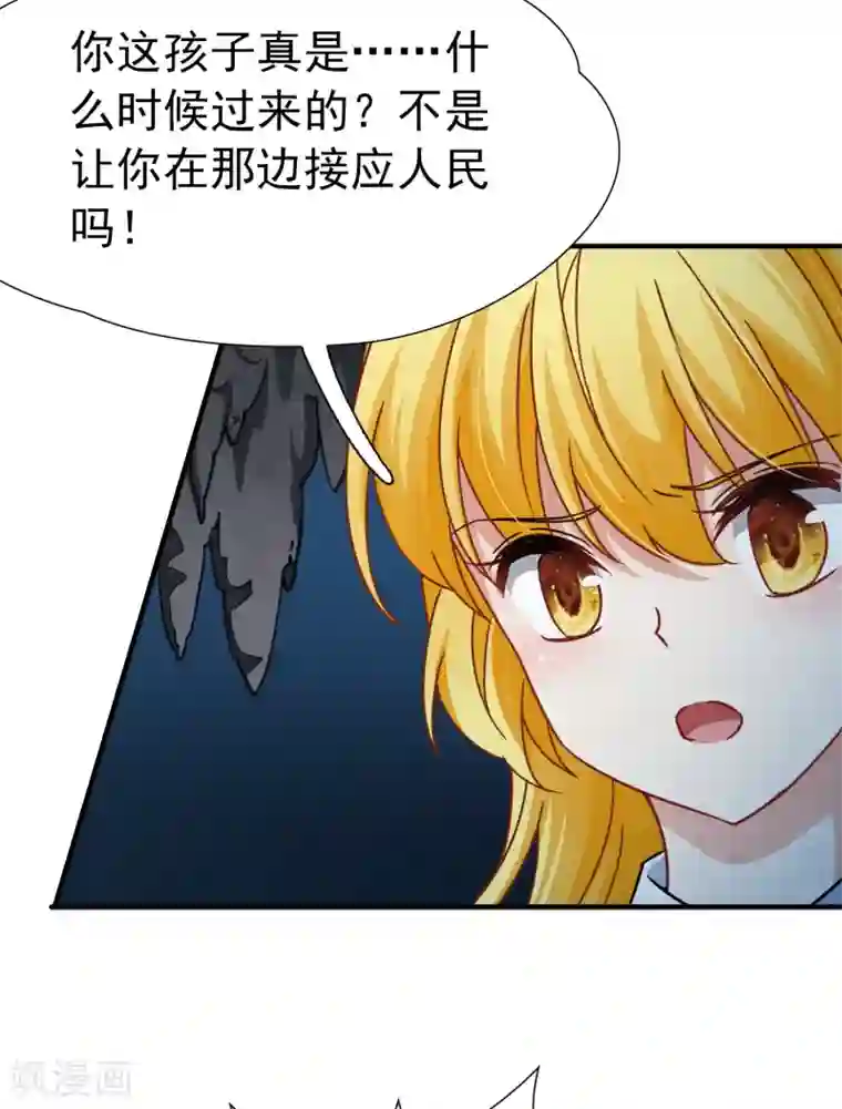 玄羽恋歌第91话 决断2