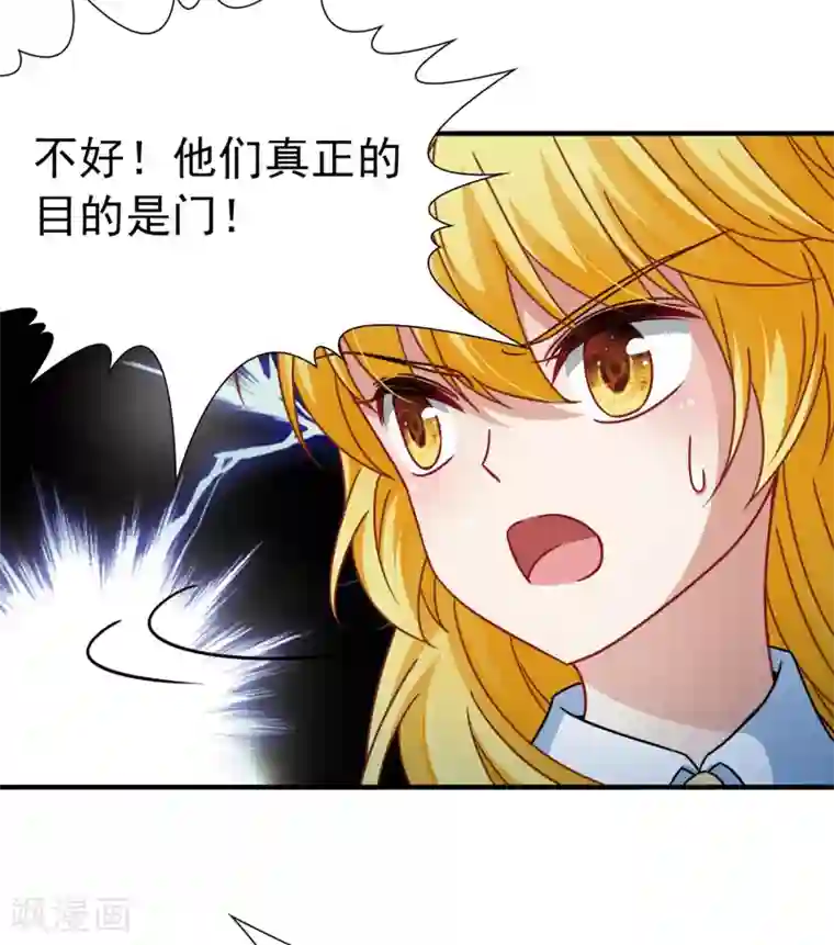 玄羽恋歌第91话 决断2