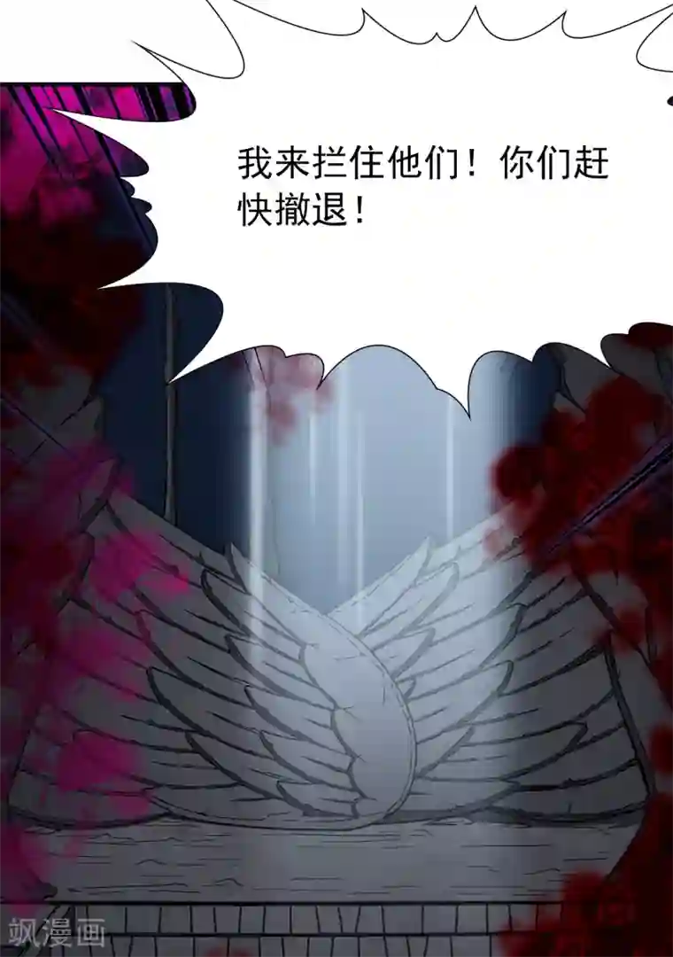 玄羽恋歌第91话 决断2