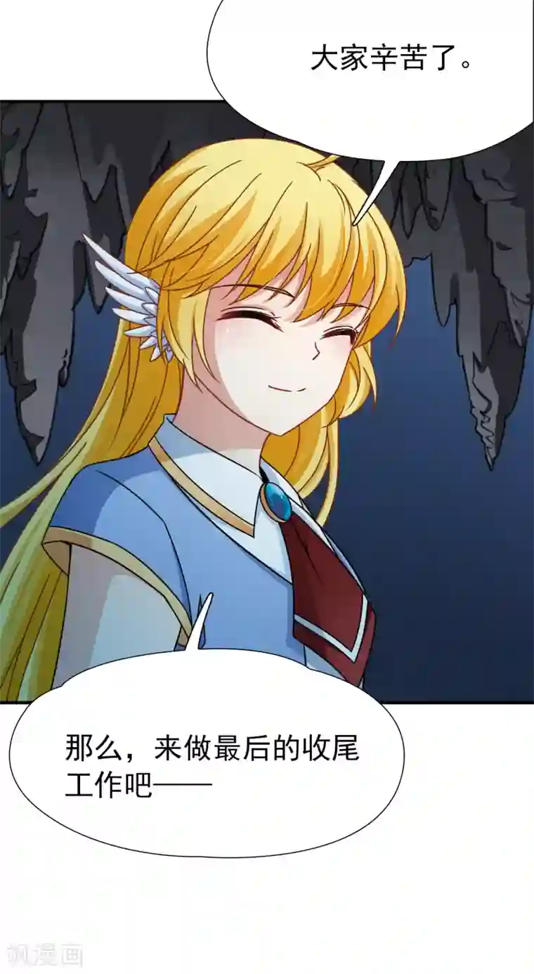 玄羽恋歌第91话 决断2