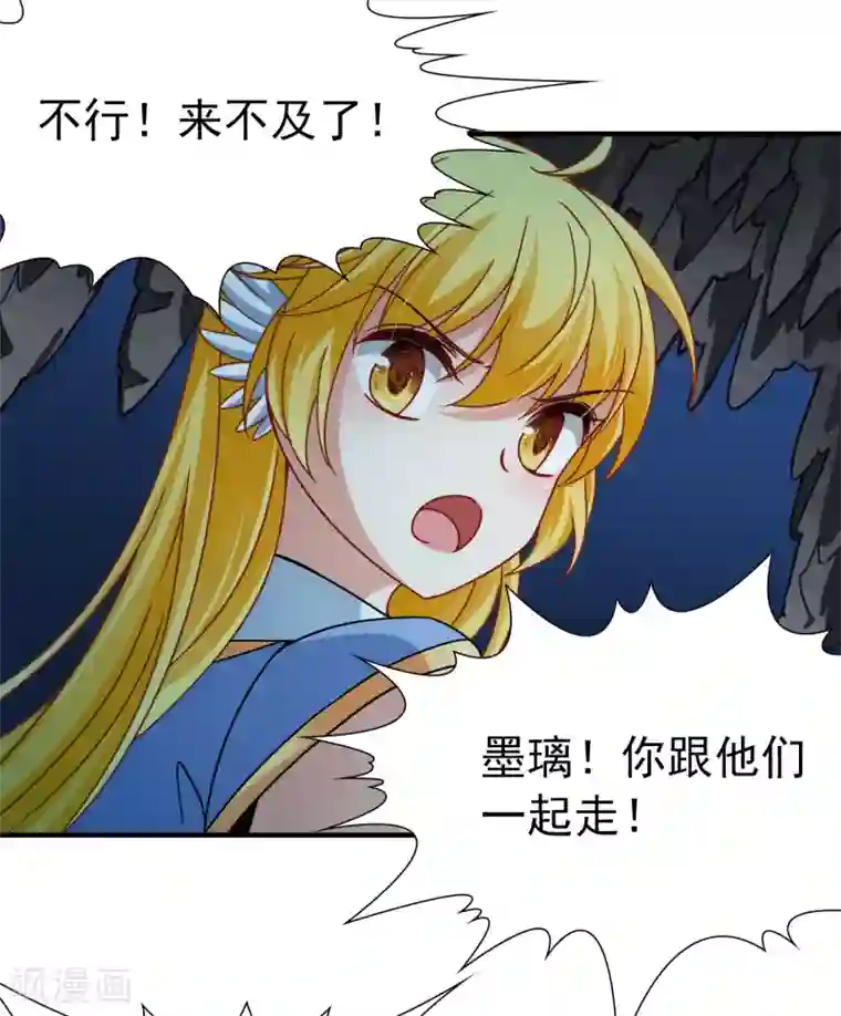 玄羽恋歌第91话 决断2