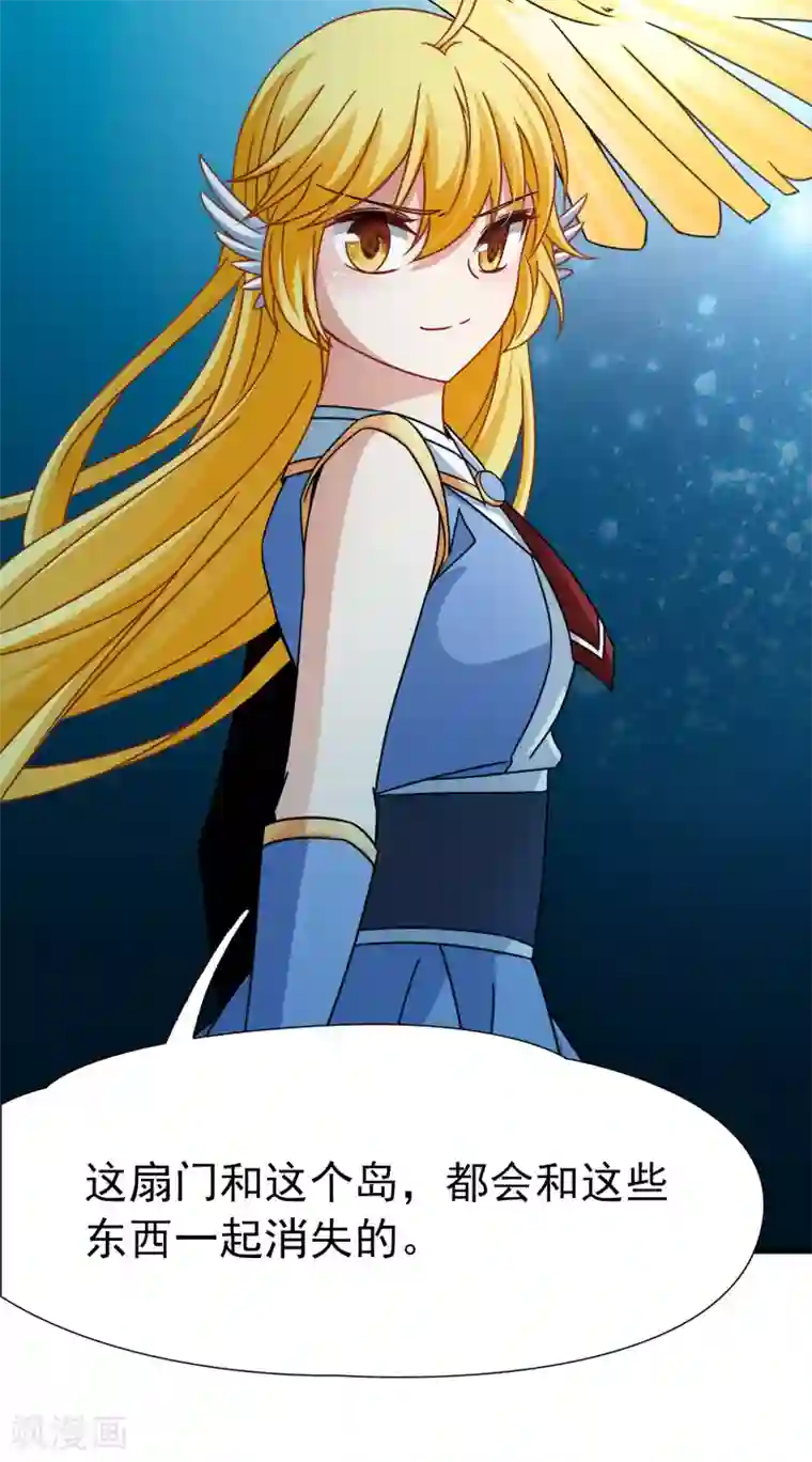 玄羽恋歌第91话 决断2