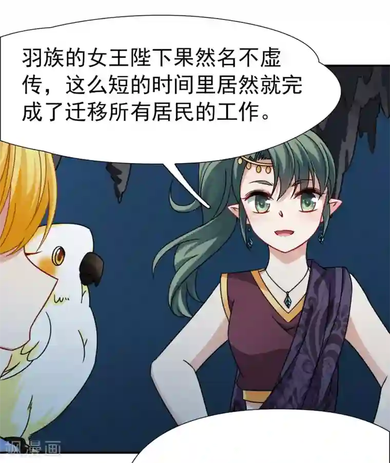 玄羽恋歌第91话 决断2