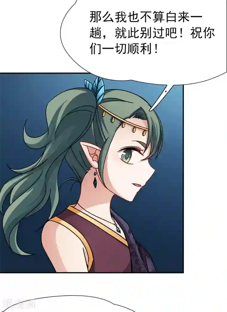 玄羽恋歌第91话 决断2