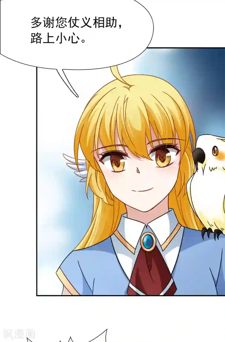 玄羽恋歌第91话 决断2