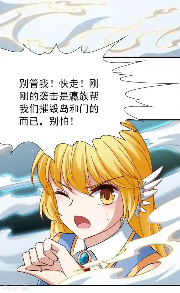 玄羽恋歌最终话 南柯一梦