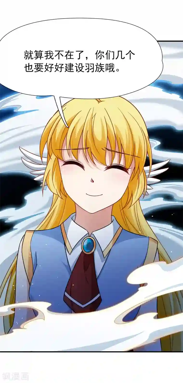 玄羽恋歌最终话 南柯一梦