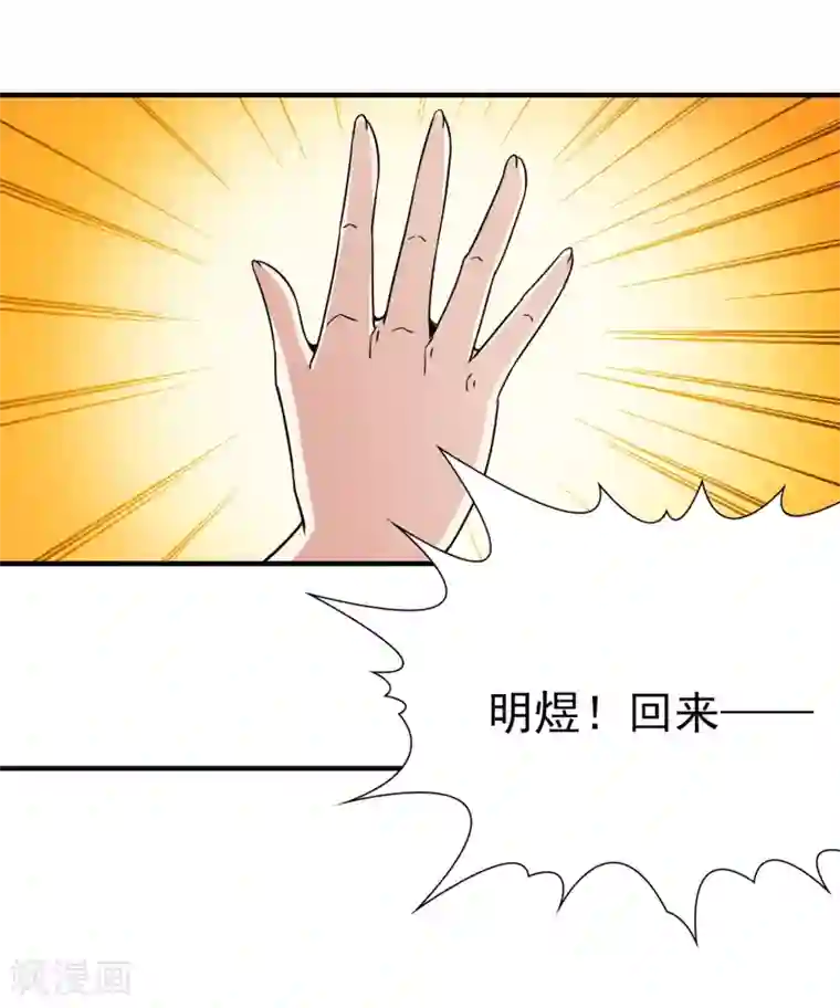 玄羽恋歌最终话 南柯一梦