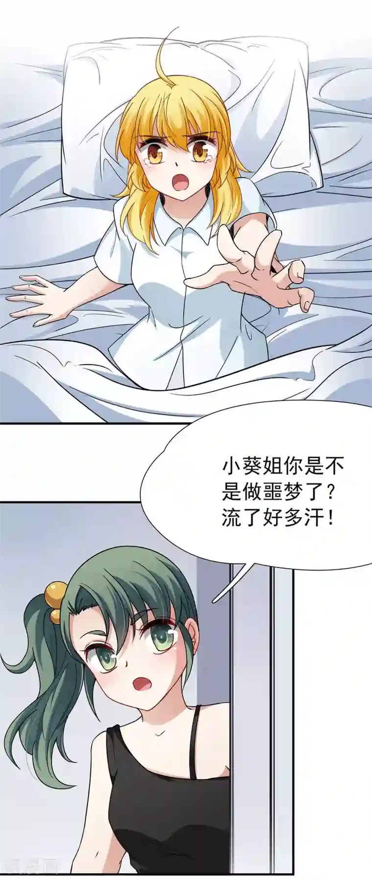 玄羽恋歌最终话 南柯一梦