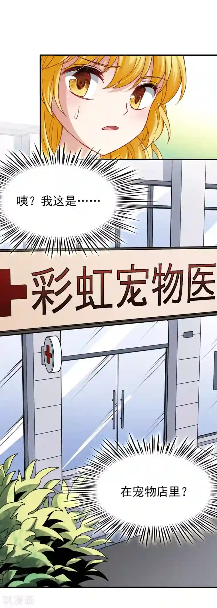 玄羽恋歌最终话 南柯一梦