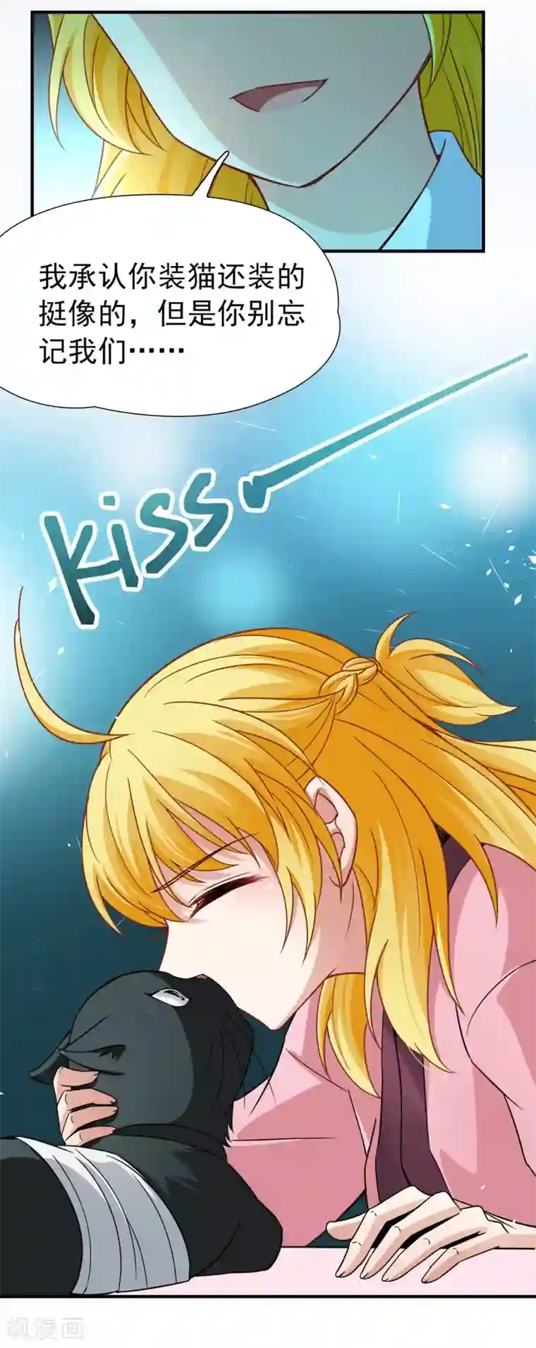 玄羽恋歌最终话 南柯一梦