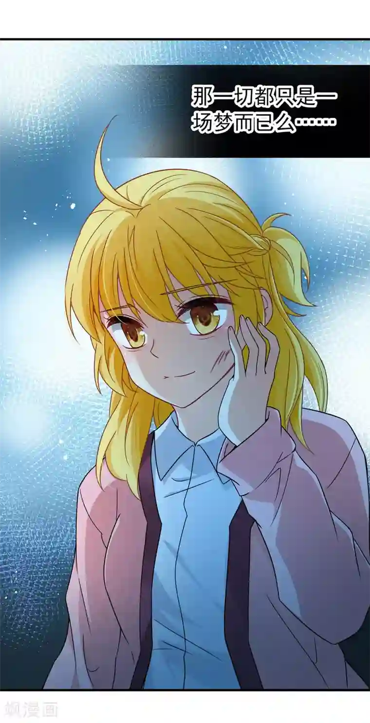 玄羽恋歌最终话 南柯一梦