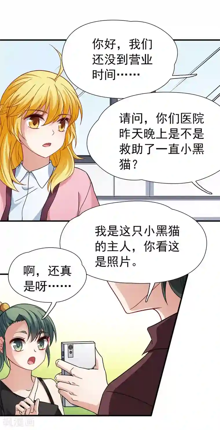 玄羽恋歌最终话 南柯一梦