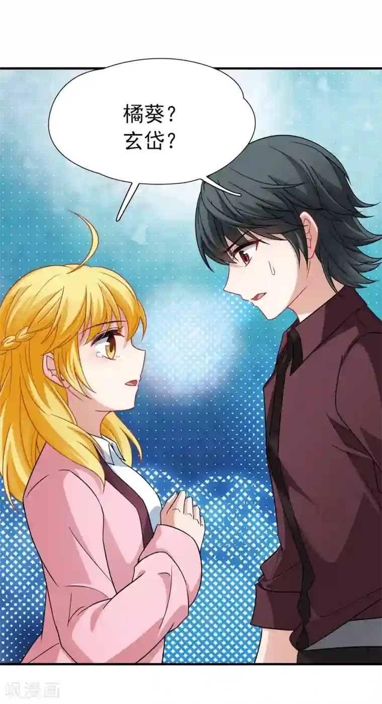 玄羽恋歌最终话 南柯一梦