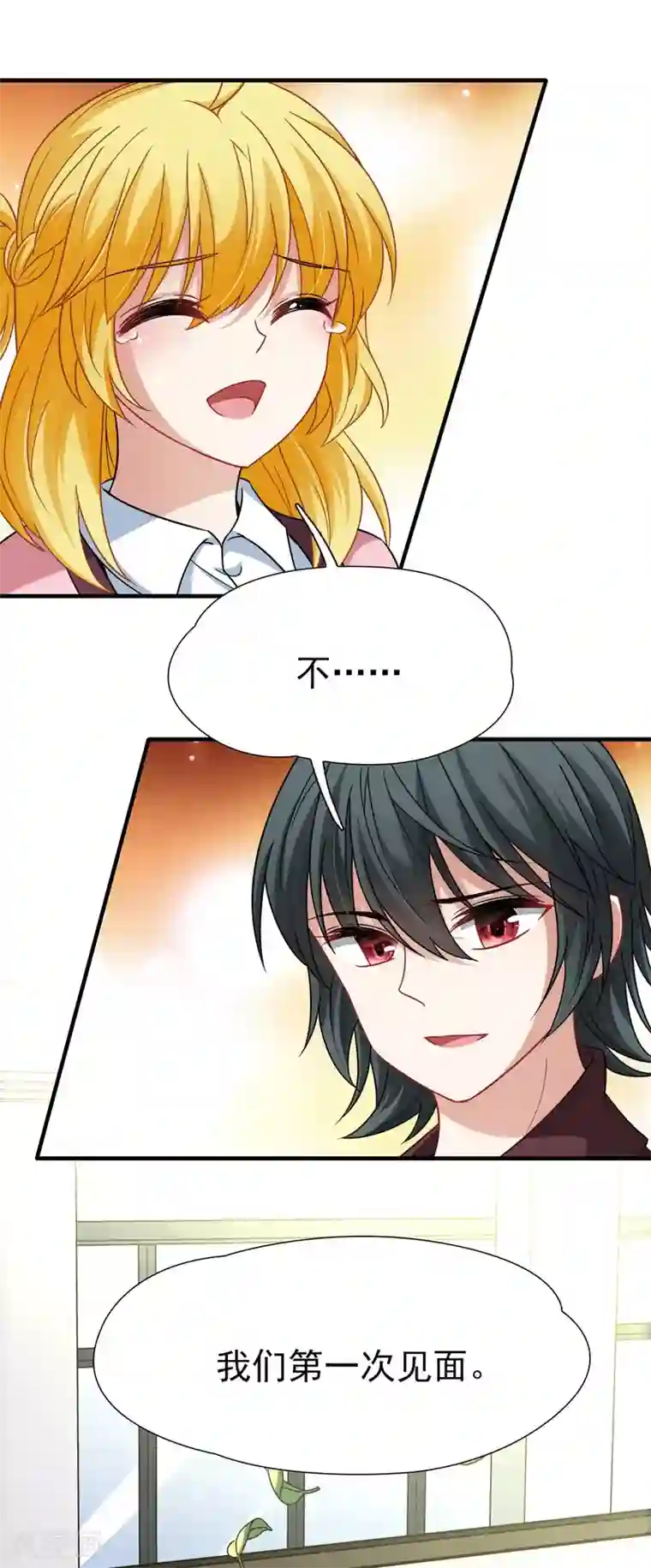 玄羽恋歌最终话 南柯一梦