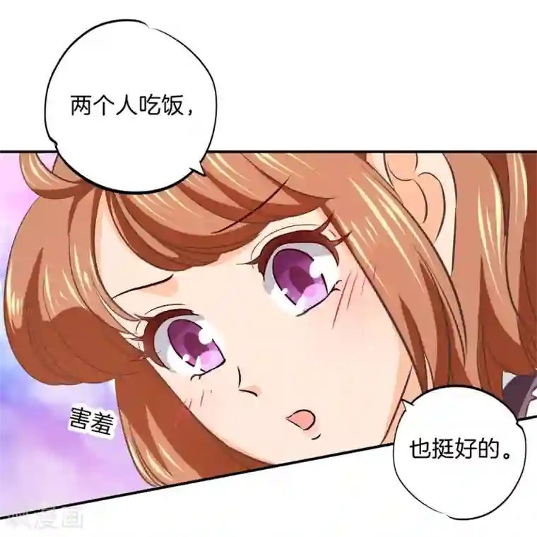 学霸哥哥转型中第288话 谁还没个黑历史