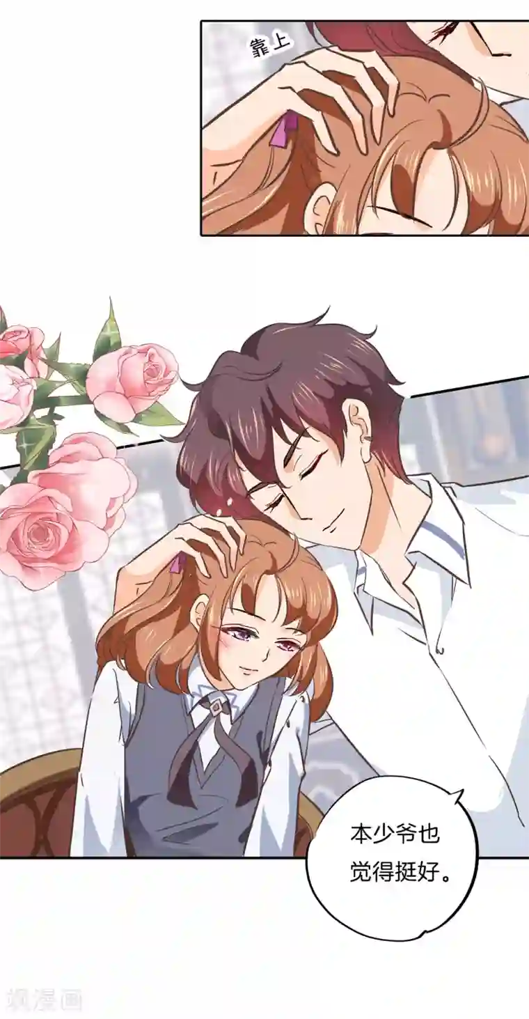 学霸哥哥转型中第288话 谁还没个黑历史