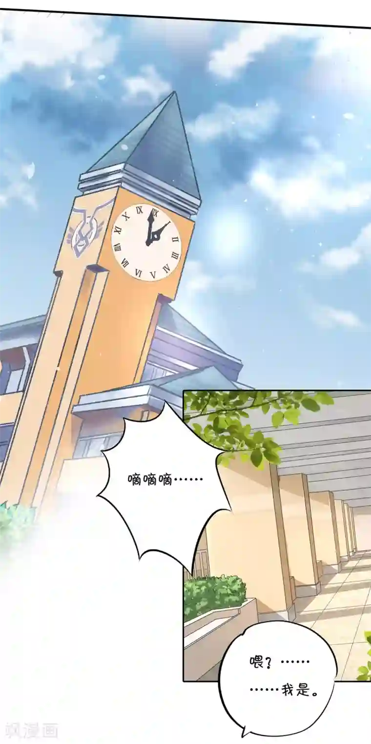 学霸哥哥转型中第288话 谁还没个黑历史