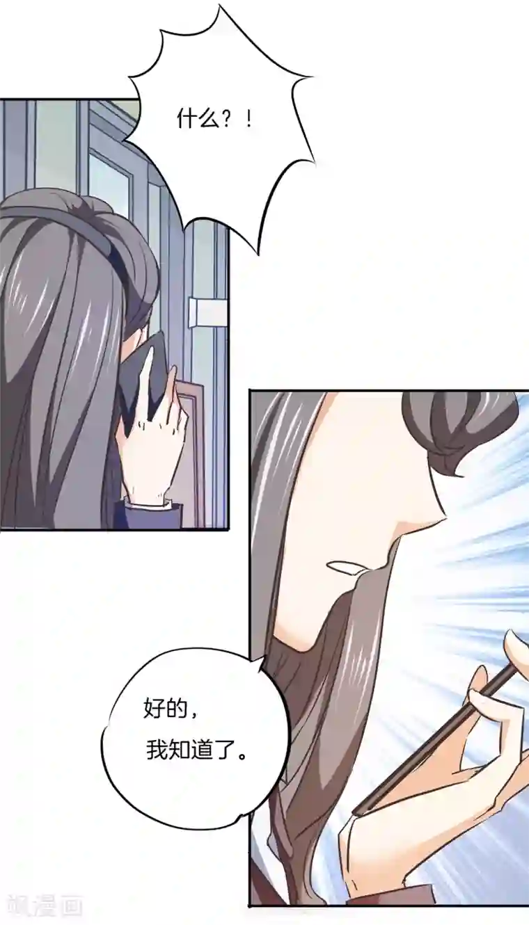 学霸哥哥转型中第288话 谁还没个黑历史