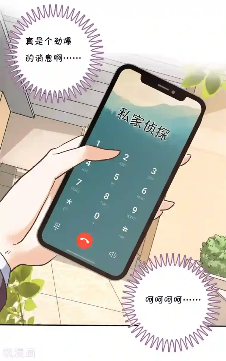 学霸哥哥转型中第288话 谁还没个黑历史