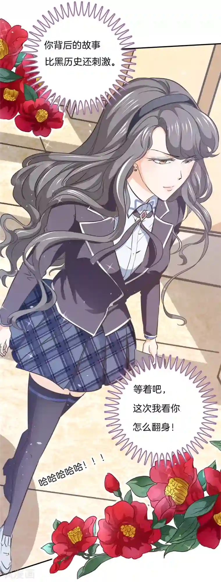 学霸哥哥转型中第288话 谁还没个黑历史