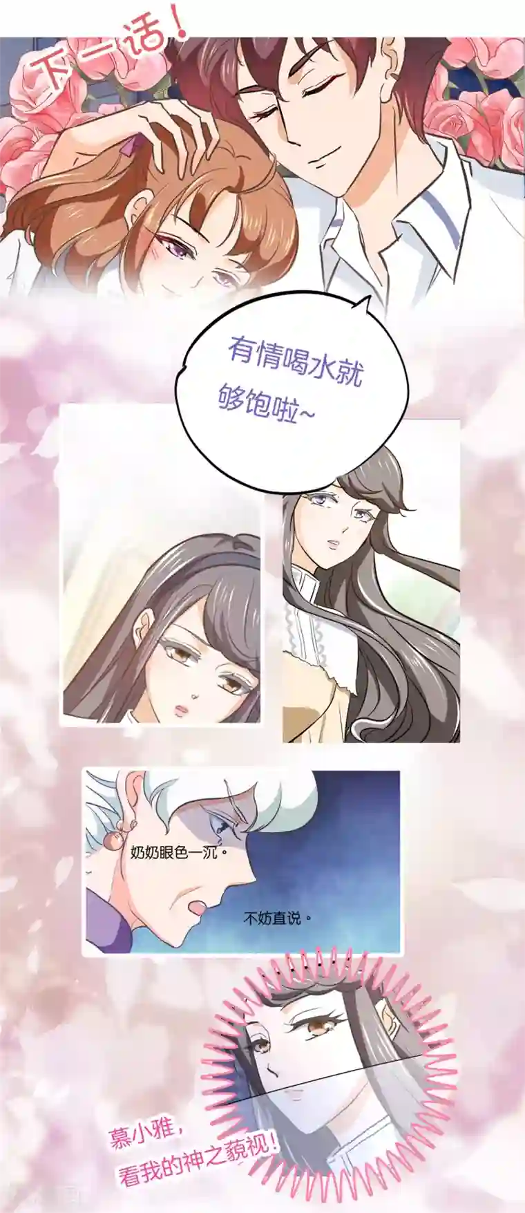 学霸哥哥转型中第288话 谁还没个黑历史