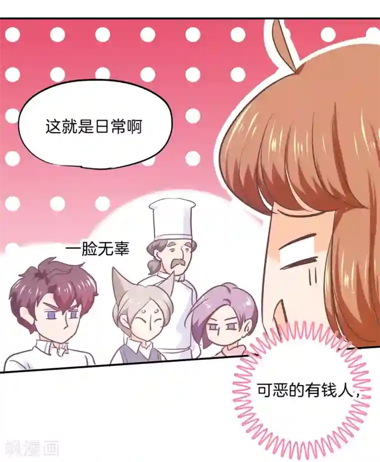 学霸哥哥转型中第288话 谁还没个黑历史