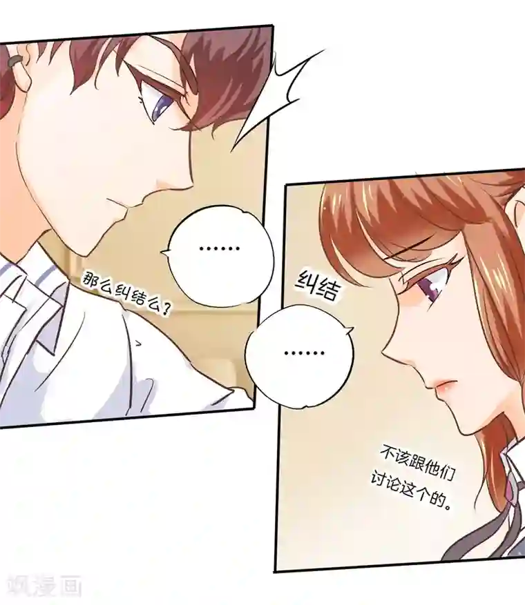 学霸哥哥转型中第288话 谁还没个黑历史