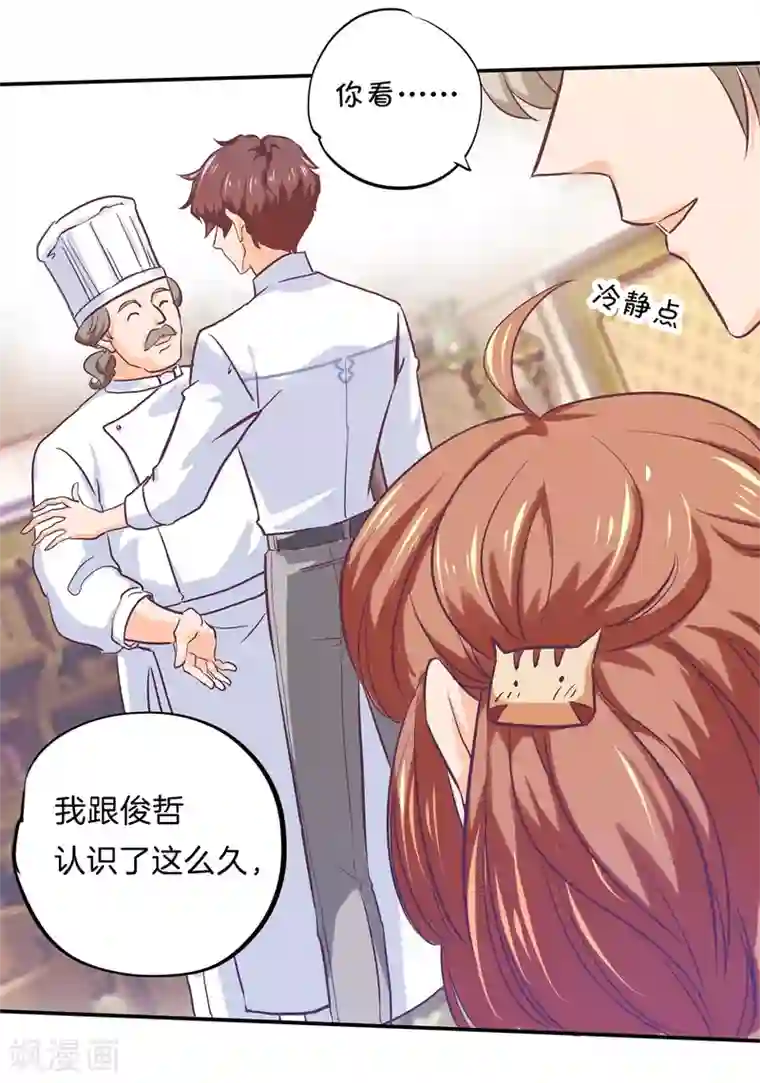 学霸哥哥转型中第288话 谁还没个黑历史