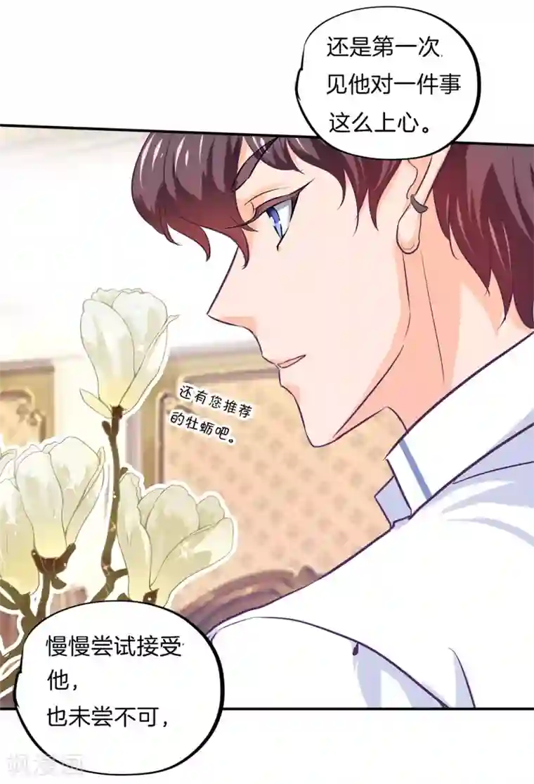 学霸哥哥转型中第288话 谁还没个黑历史