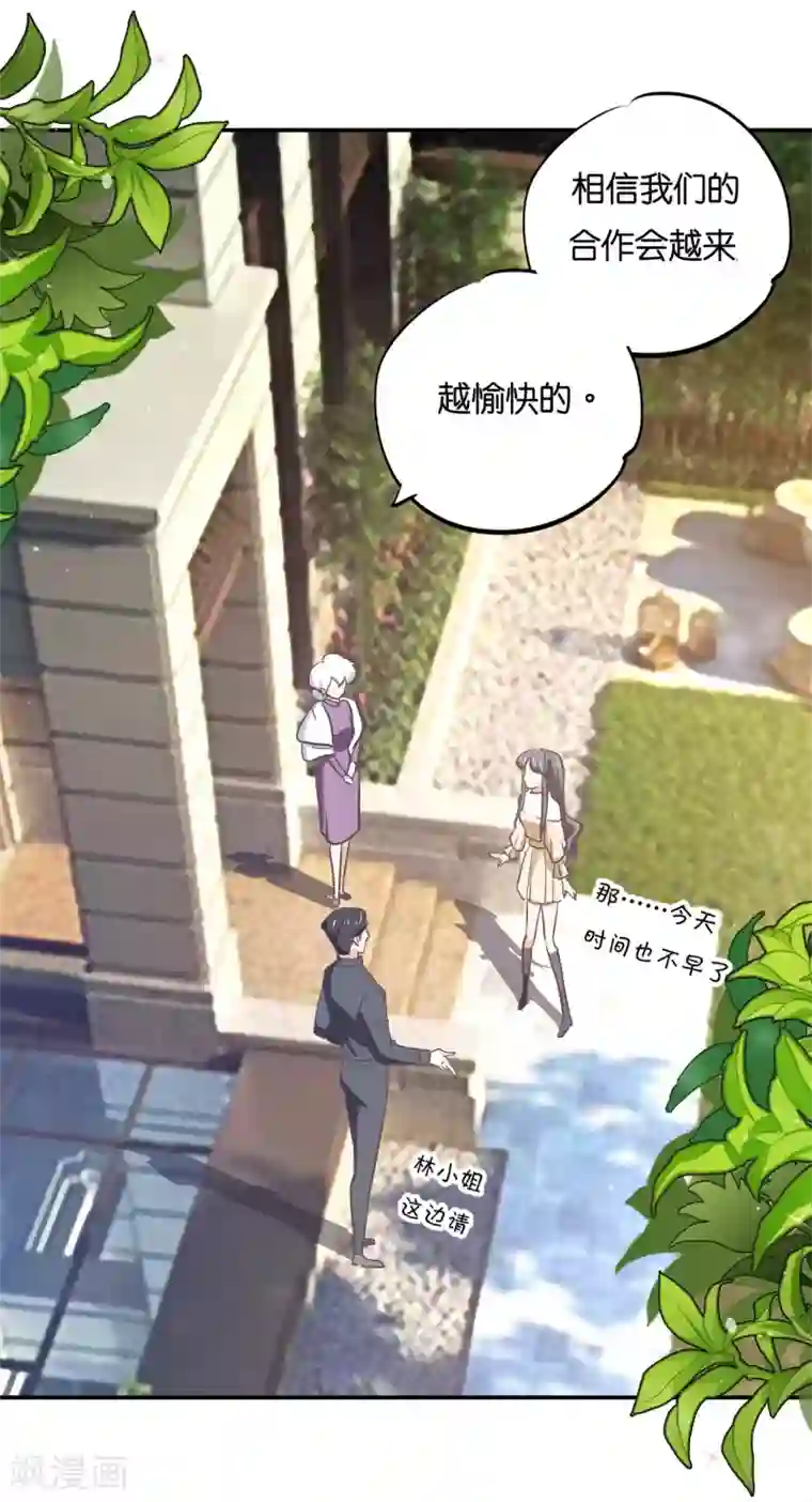 学霸哥哥转型中第289话 恶毒女配才不是我