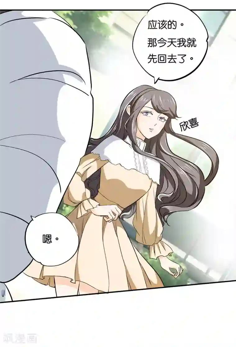 学霸哥哥转型中第289话 恶毒女配才不是我