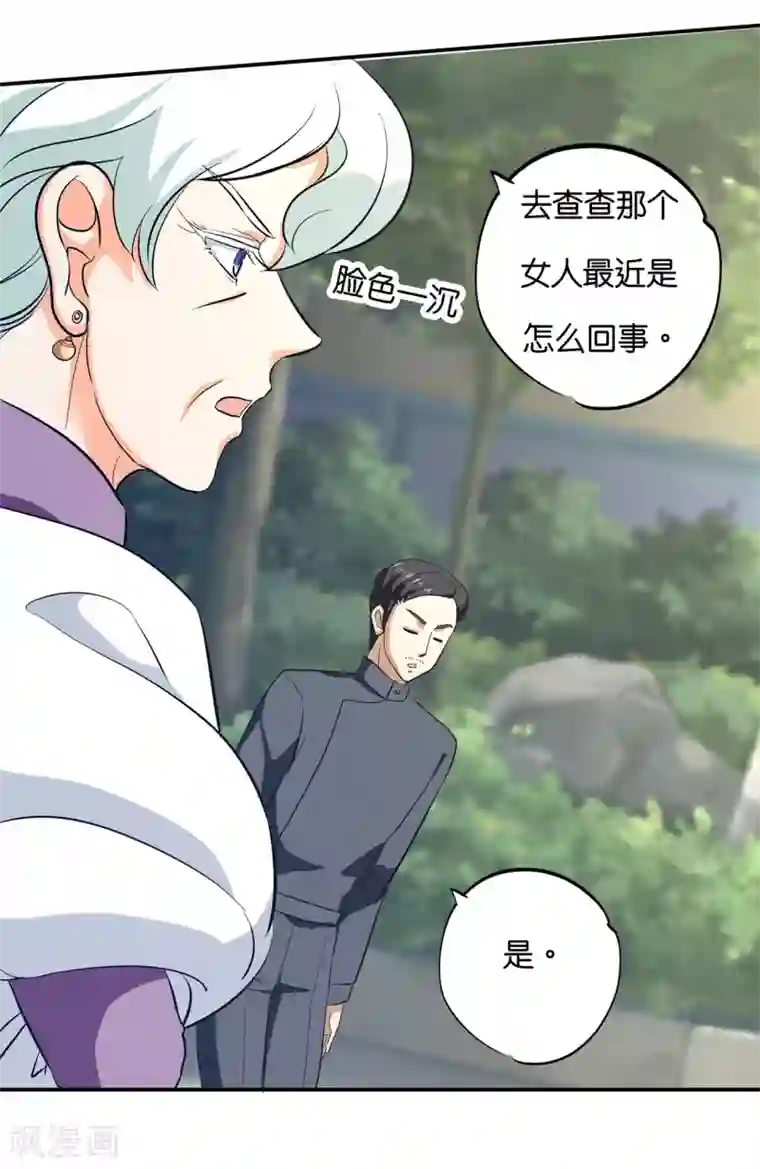 学霸哥哥转型中第289话 恶毒女配才不是我