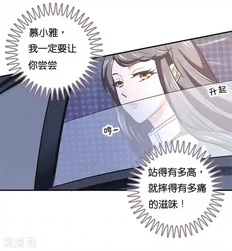 学霸哥哥转型中第289话 恶毒女配才不是我