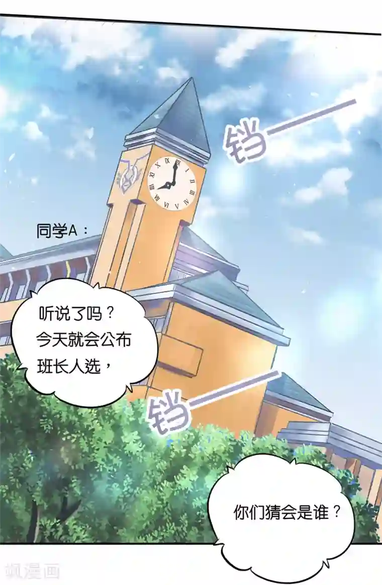学霸哥哥转型中第289话 恶毒女配才不是我