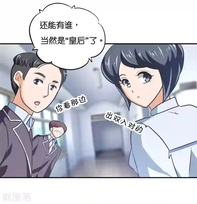 学霸哥哥转型中第289话 恶毒女配才不是我