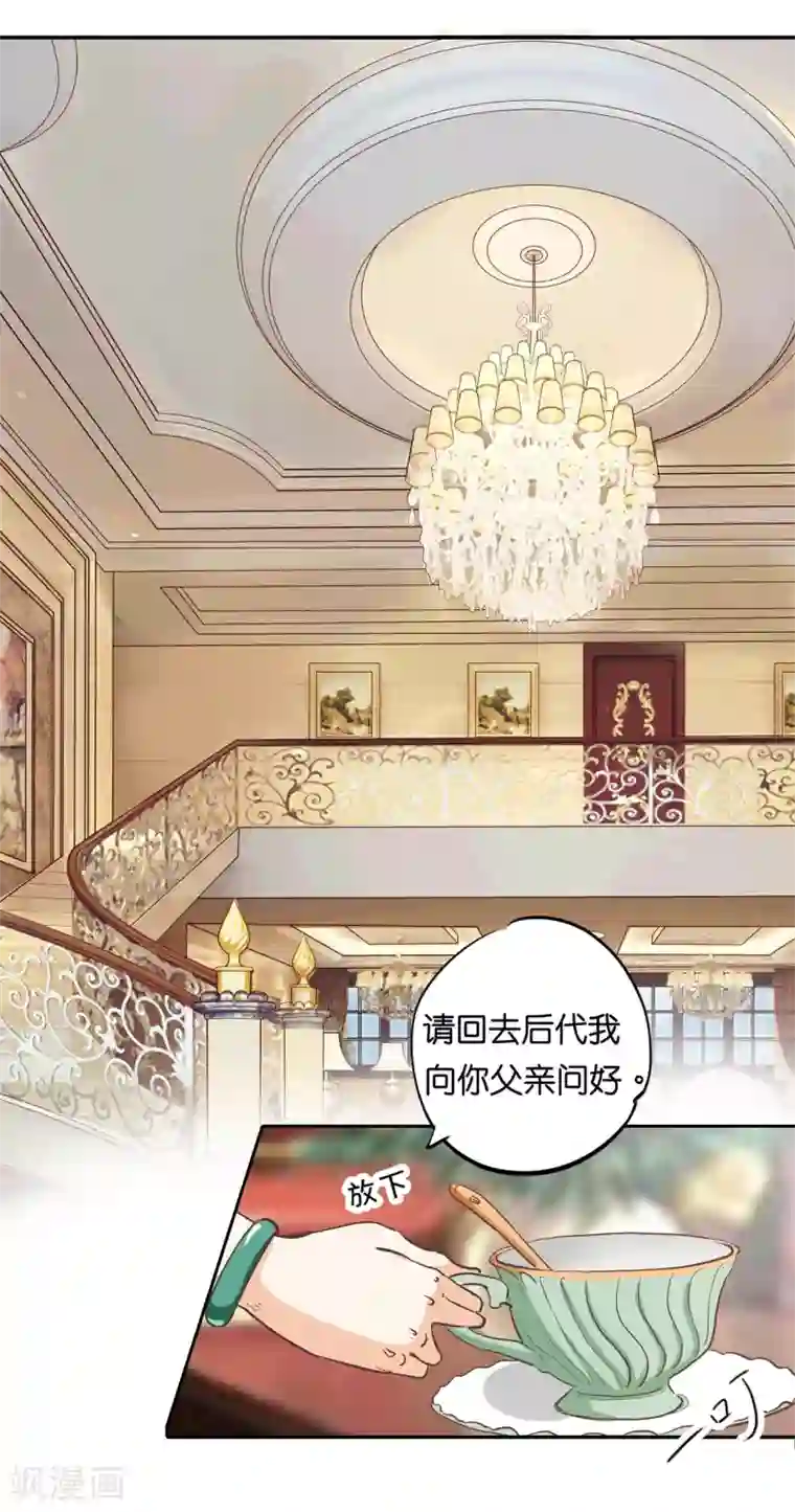 学霸哥哥转型中第289话 恶毒女配才不是我