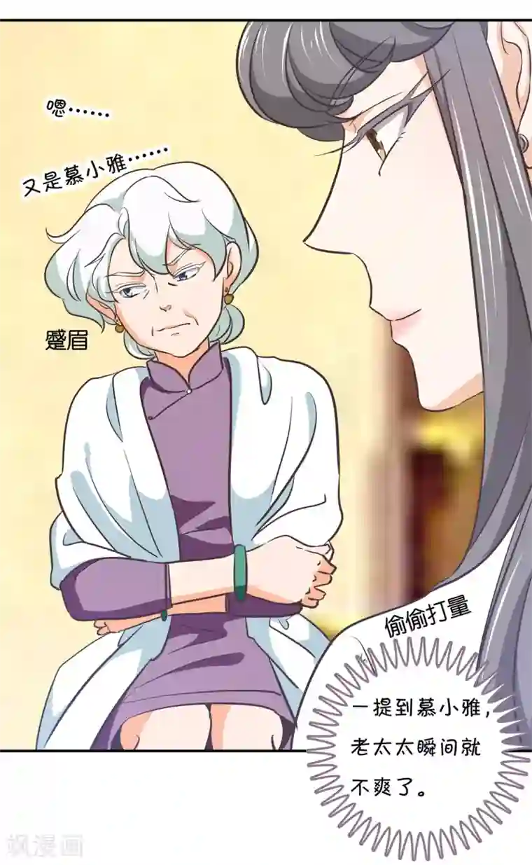 学霸哥哥转型中第289话 恶毒女配才不是我