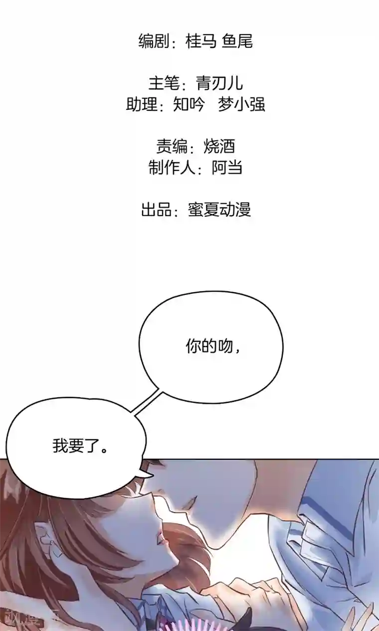 学霸哥哥转型中第1话 强吻了人就想跑？