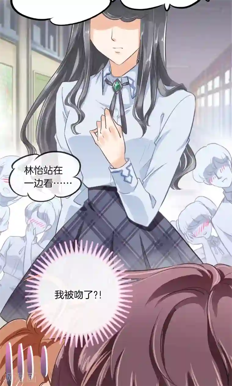 学霸哥哥转型中第1话 强吻了人就想跑？