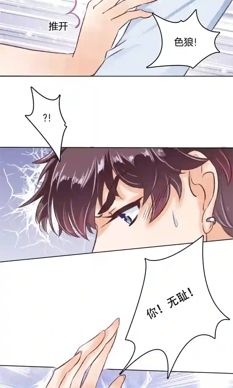 学霸哥哥转型中第1话 强吻了人就想跑？