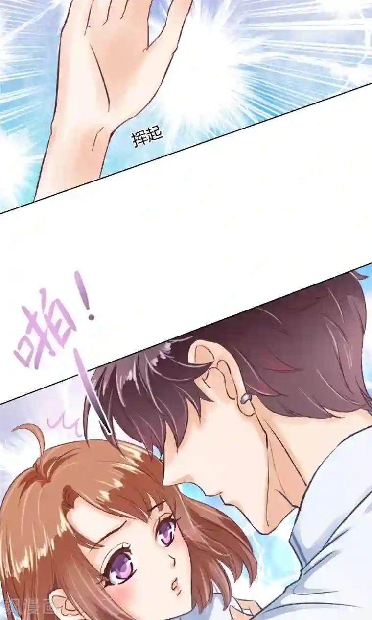 学霸哥哥转型中第1话 强吻了人就想跑？