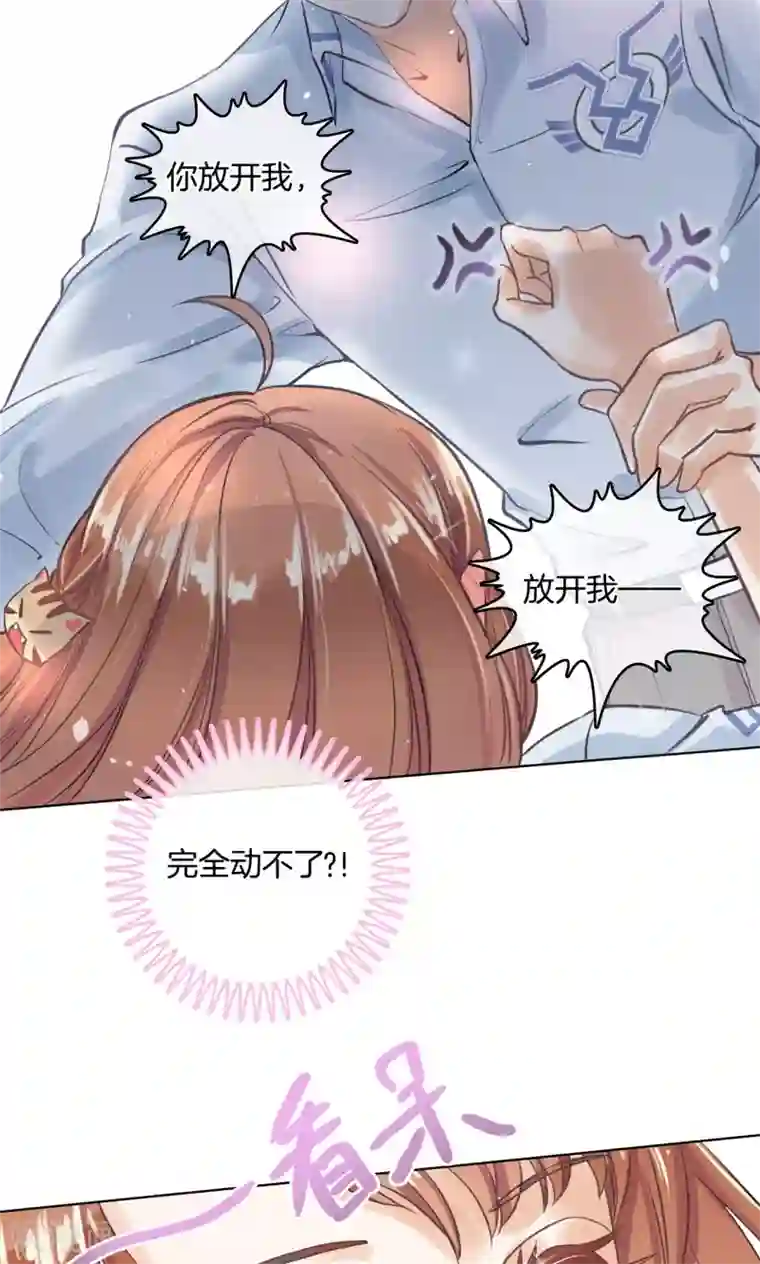 学霸哥哥转型中第1话 强吻了人就想跑？