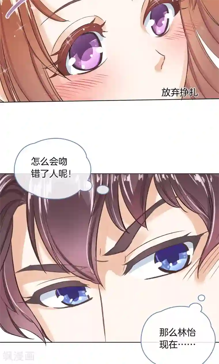 学霸哥哥转型中第1话 强吻了人就想跑？