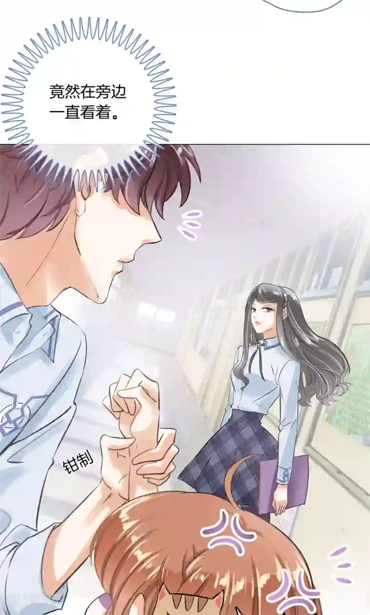 学霸哥哥转型中第1话 强吻了人就想跑？