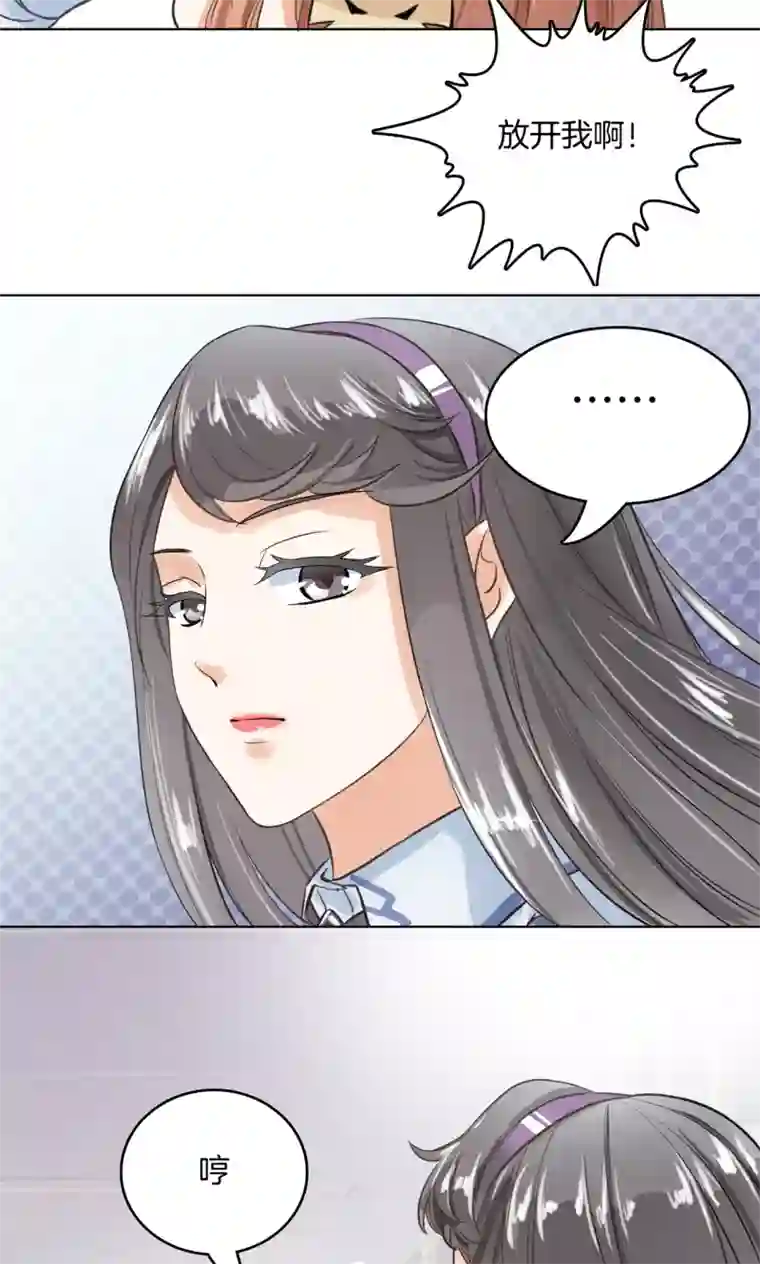 学霸哥哥转型中第1话 强吻了人就想跑？