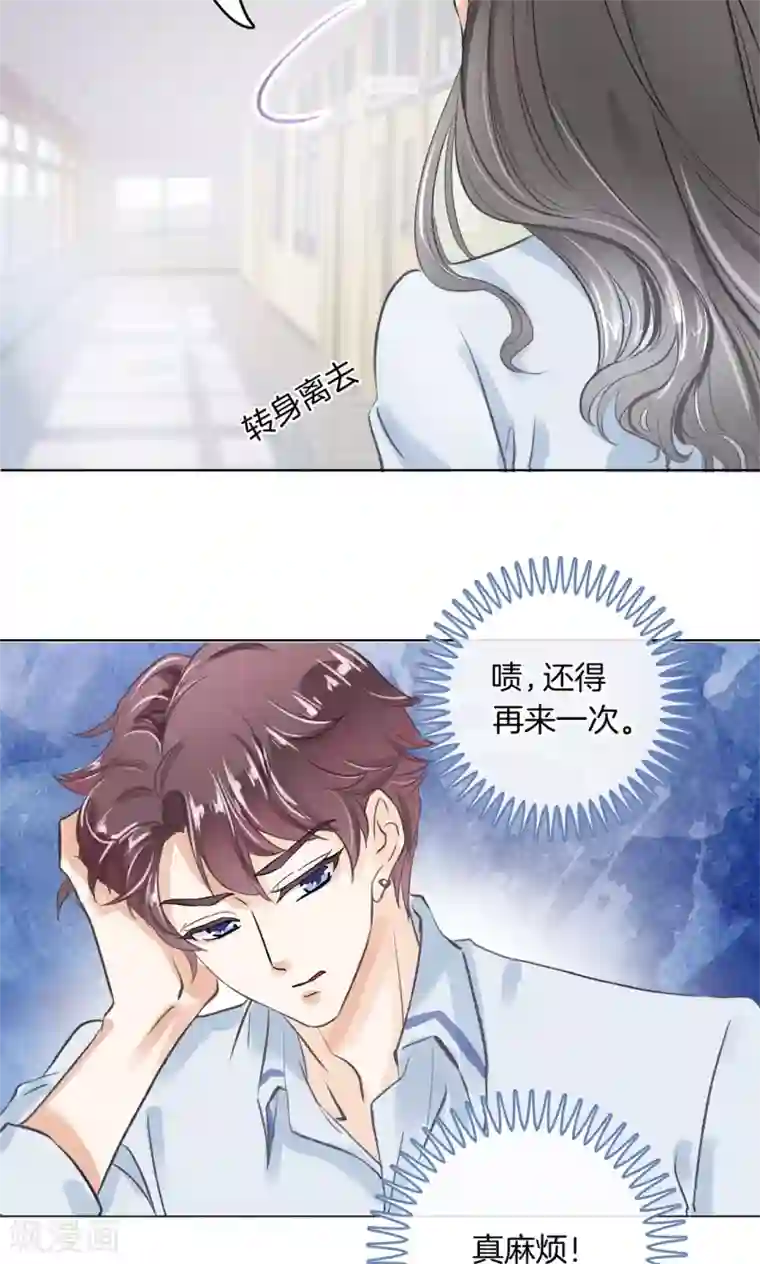 学霸哥哥转型中第1话 强吻了人就想跑？