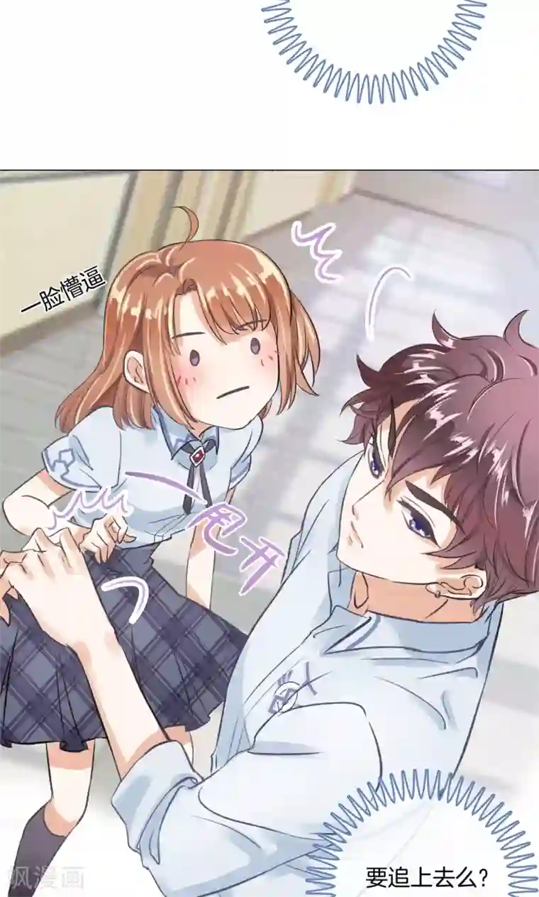 学霸哥哥转型中第1话 强吻了人就想跑？