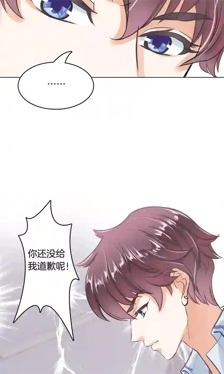 学霸哥哥转型中第1话 强吻了人就想跑？