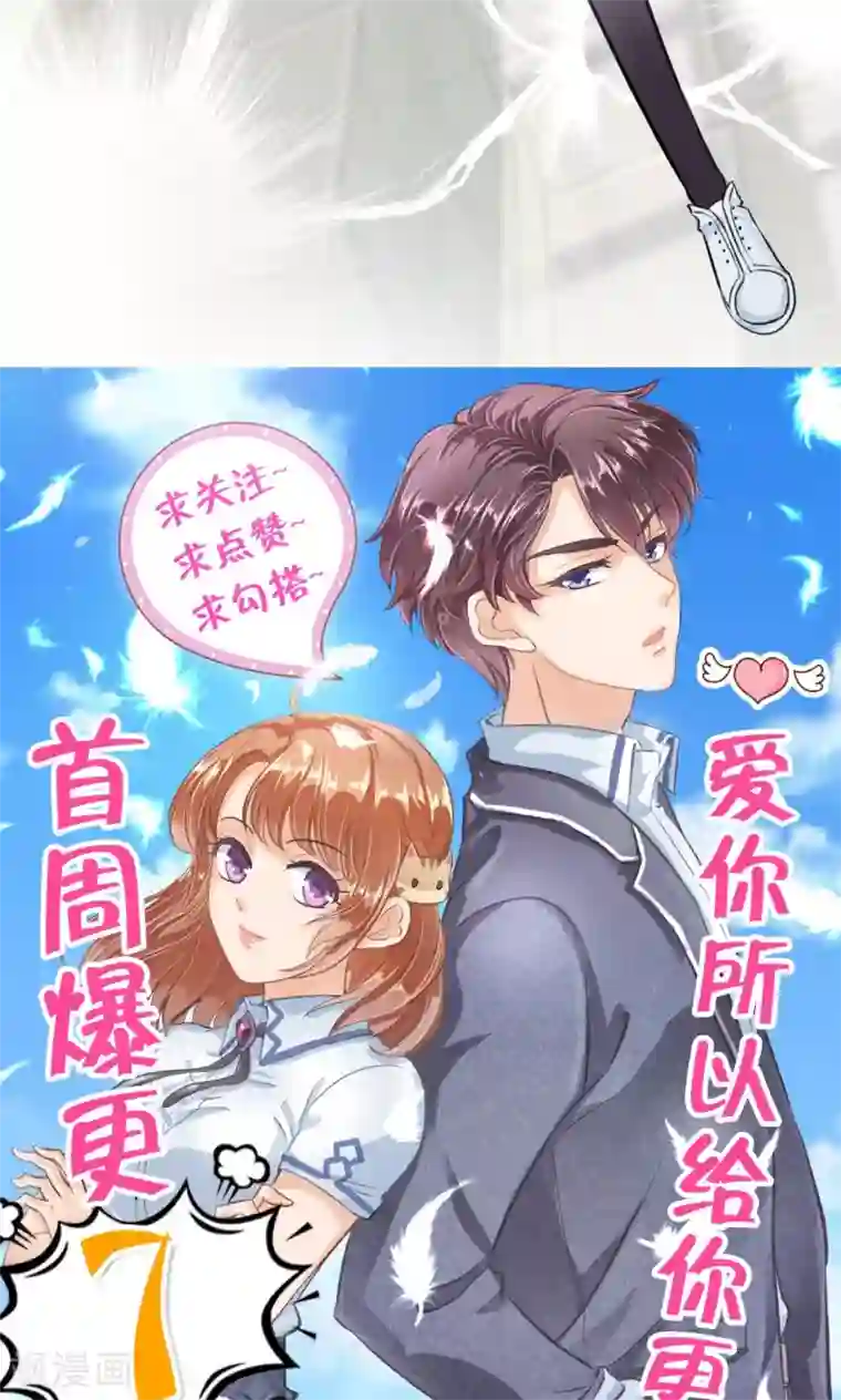 学霸哥哥转型中第1话 强吻了人就想跑？